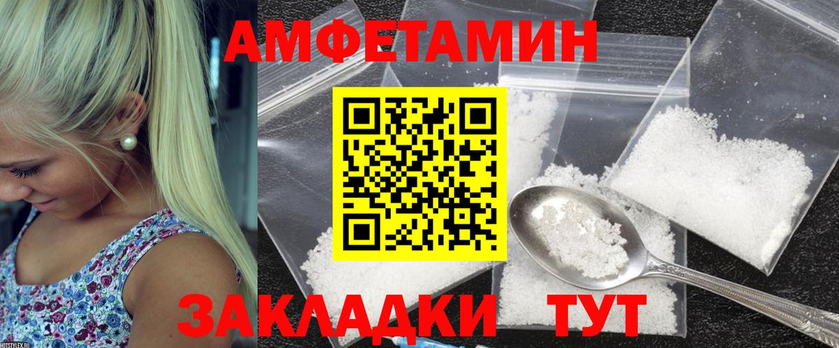 Amphetamine VHQ  Вход с VPN  дарк нет как зайти  Обнинск  АМФ 