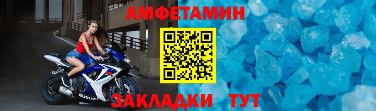 Амфетамин Premium Обнинск