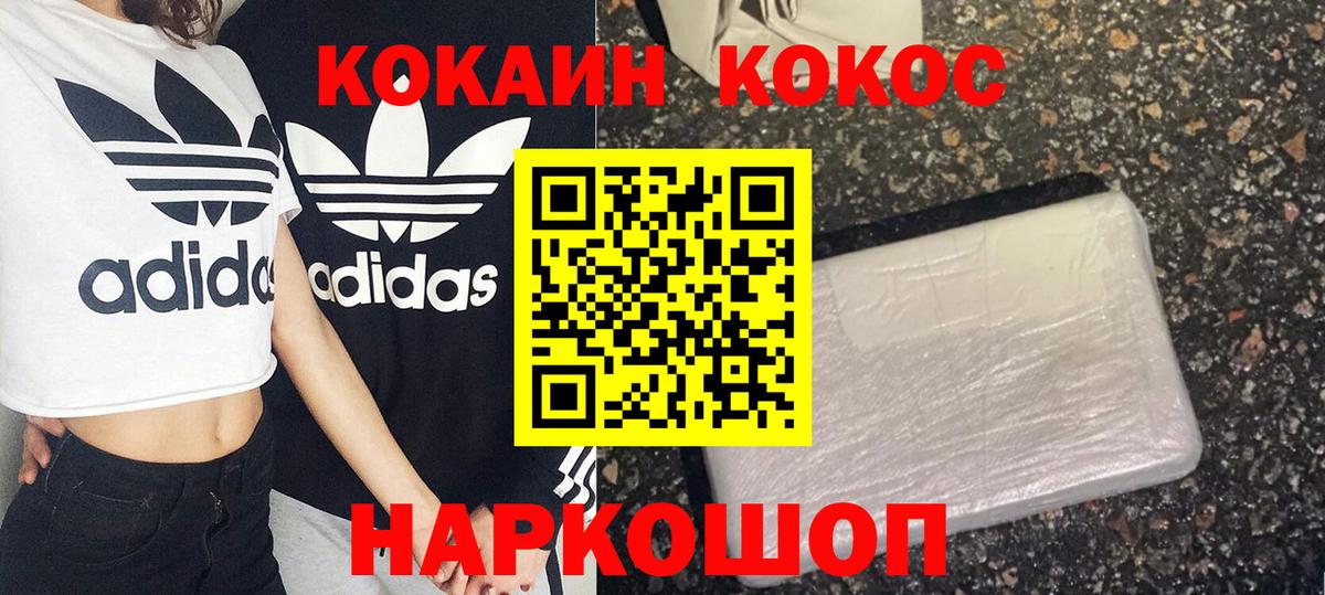 КОКАИН VHQ  Вход с VPN  Обнинск 