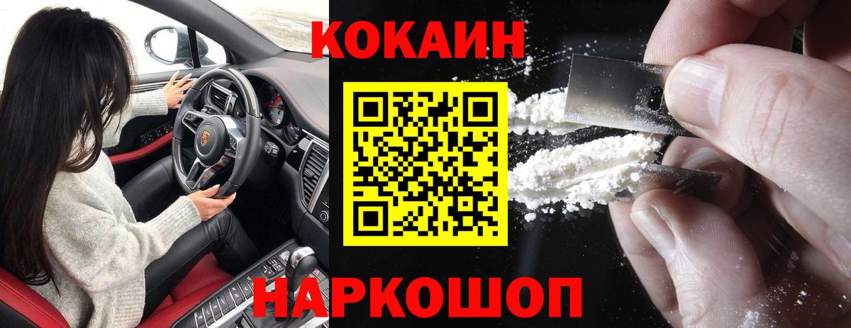 КОКАИН Fish Scale Обнинск