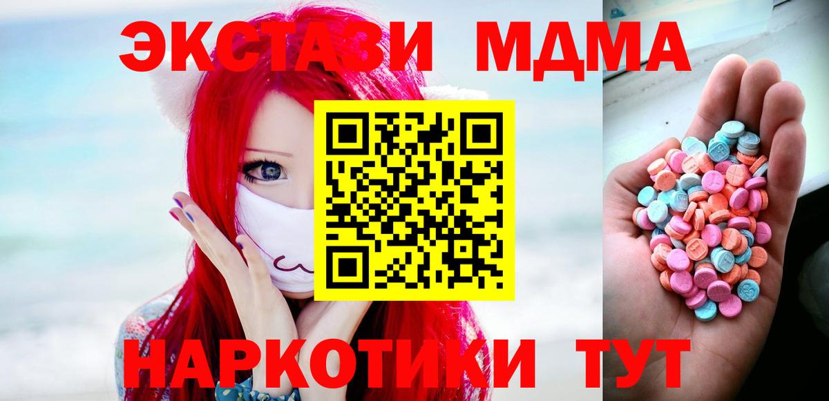 Ecstasy 250 мг Обнинск