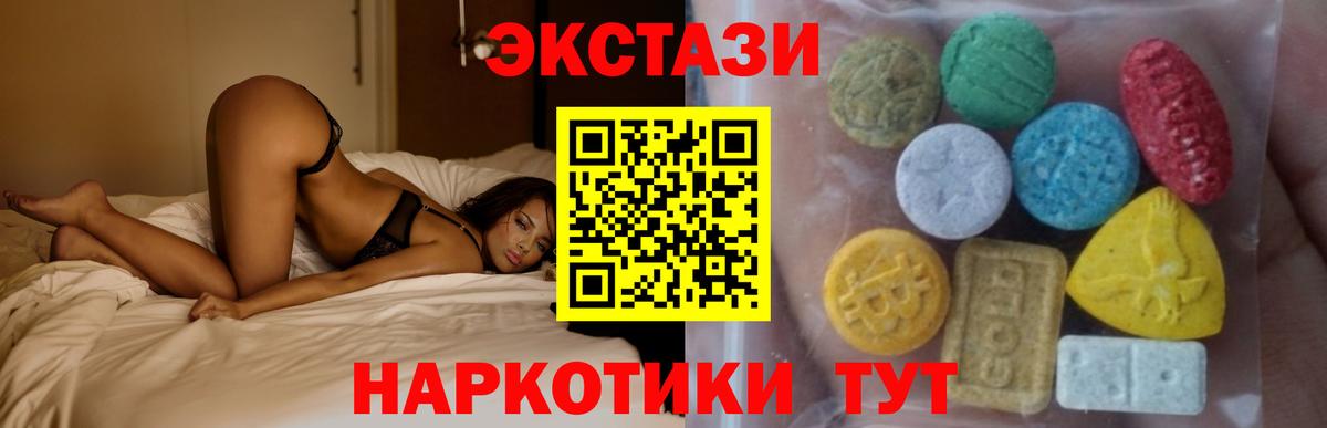 ЭКСТАЗИ  Вход с VPN  Обнинск  Экстази louis Vuitton 