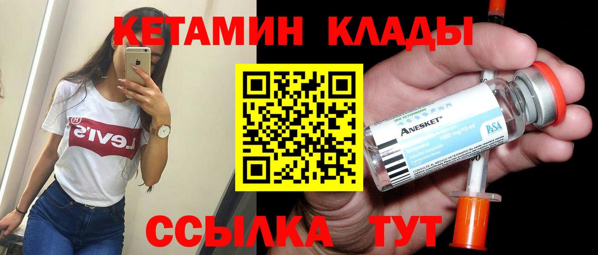 КЕТАМИН ketamine  Обнинск  Кетамин ketamine 