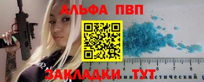 ALPHA PVP Апшеронск