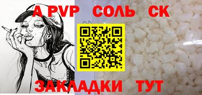 ALPHA PVP Апшеронск