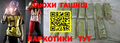 синтетический гашиш Гатчина