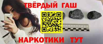 синтетический гашиш Гатчина