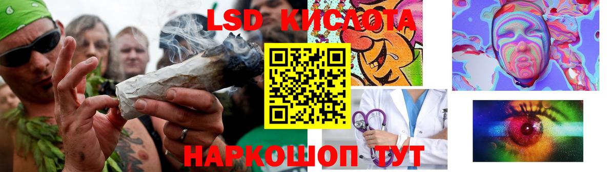 LSD-25 экстази кислота Обнинск