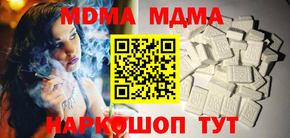 MDMA молли  МДМА Molly  МДМА  Обнинск  Вход с VPN 