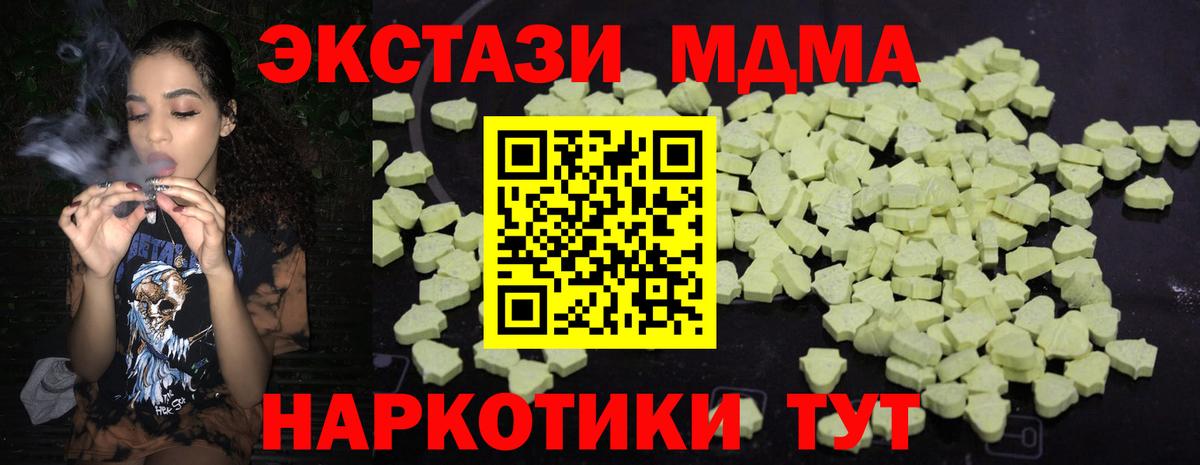 MDMA crystal Обнинск