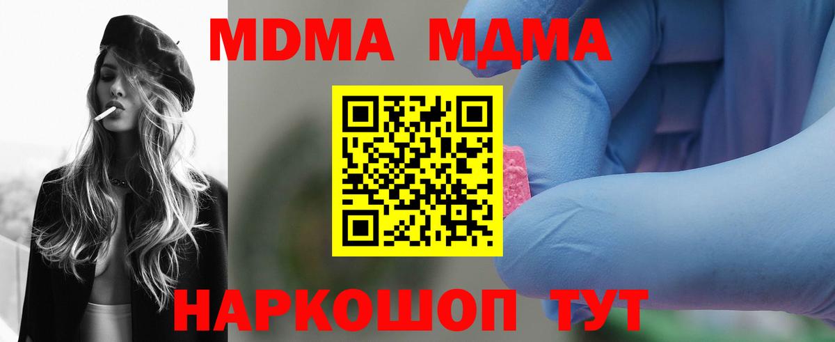 MDMA кристаллы  Обнинск  MDMA  MDMA VHQ 