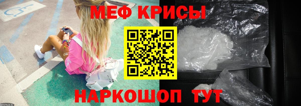 Меф  Вход с VPN  Меф  Мефедрон мука  Обнинск 