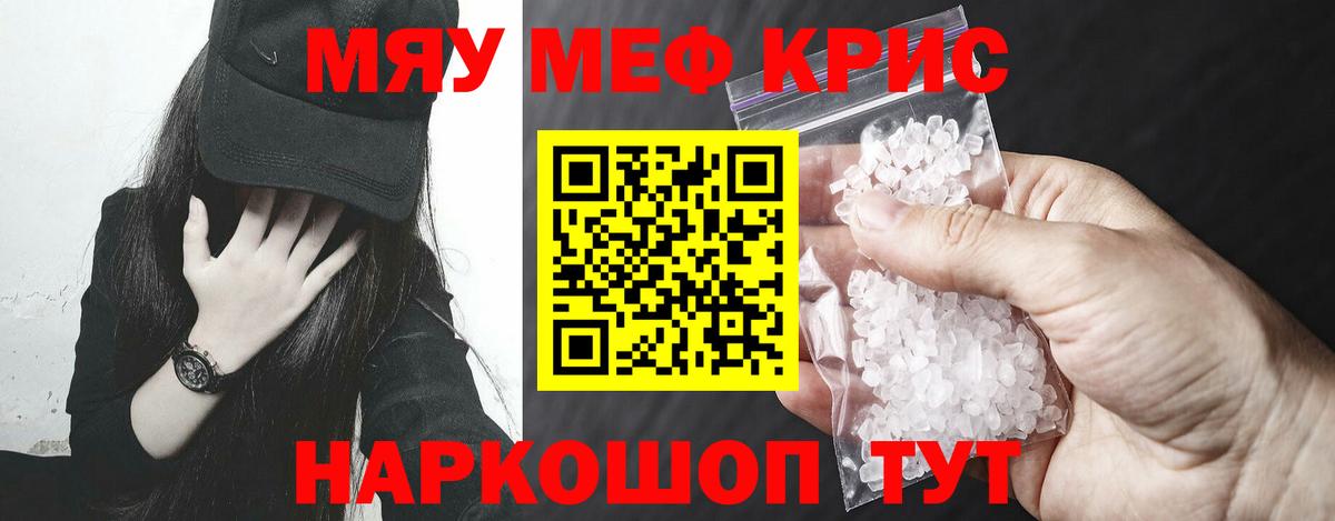 Меф  Обнинск
