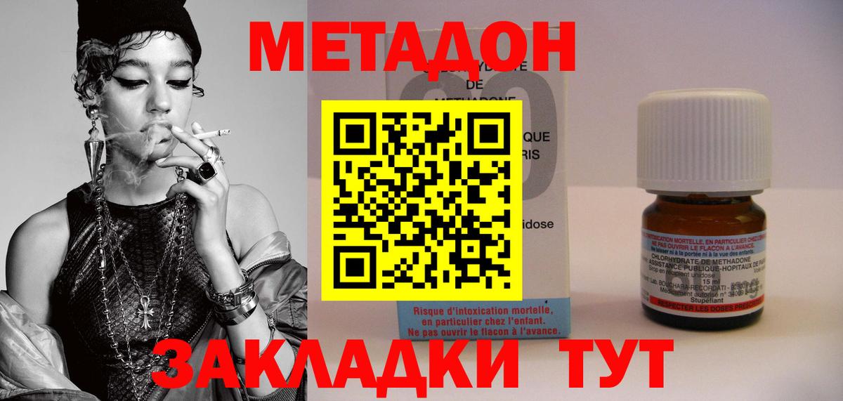 МЕТАДОН VHQ  hydra вход  МЕТАДОН белоснежный  Обнинск  Вход с VPN 