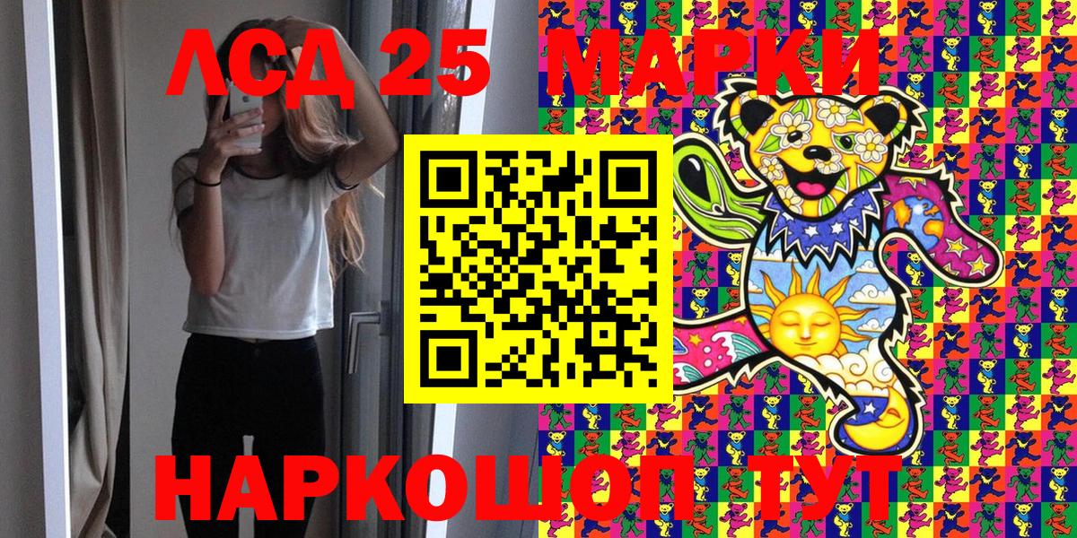 Марки 25I-NBOMe 1500мкг  Обнинск 