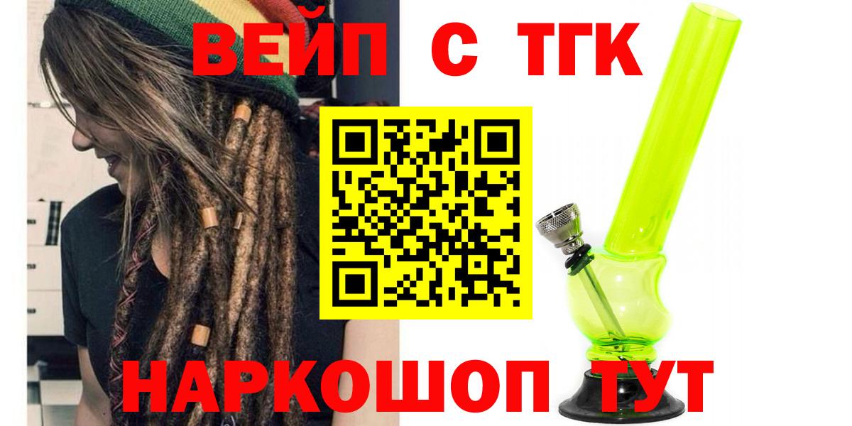 Обнинск  ТГК концентрат  Дистиллят ТГК Wax  Вход с VPN 