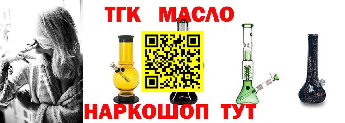 Дистиллят ТГК Wax Обнинск