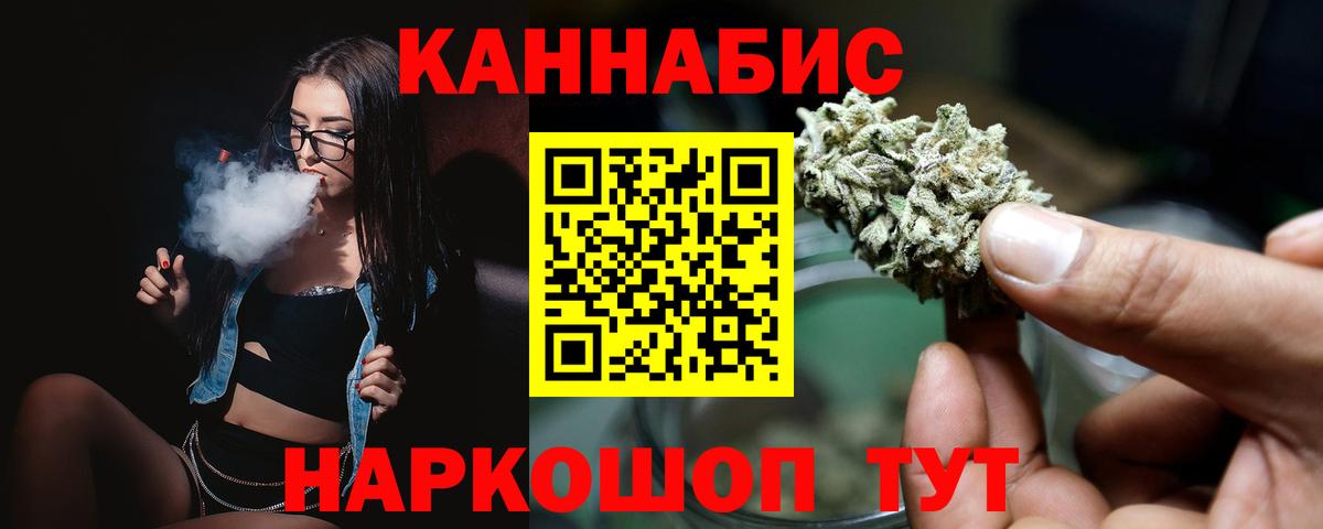 Канабис марихуана  Вход с VPN  Марихуана Amnesia  Бошки Шишки семена  Обнинск 